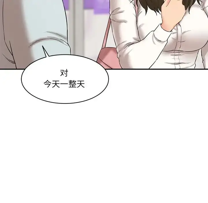 漫画《情迷研究室》第10话第24张图