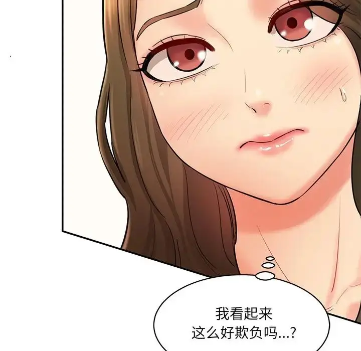 漫画《情迷研究室》第10话第26张图