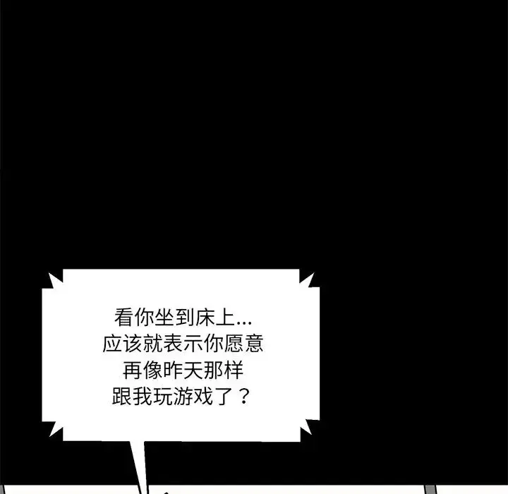 漫画《情迷研究室》第10话第31张图