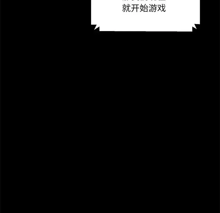 漫画《情迷研究室》第10话第33张图