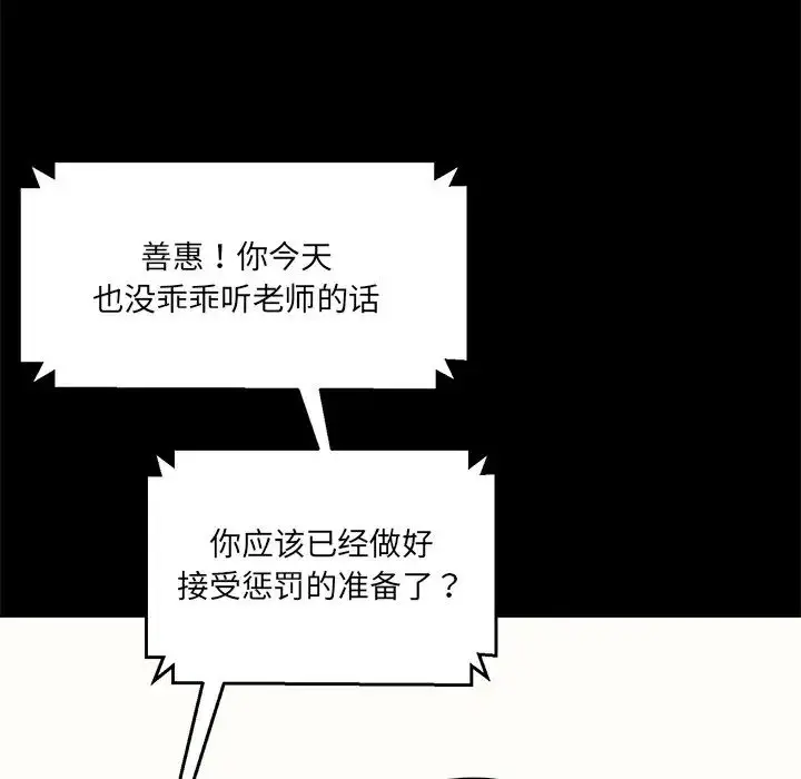 漫画《情迷研究室》第10话第34张图