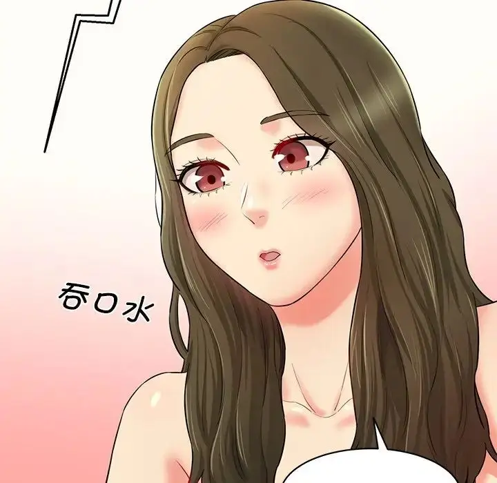 漫画《情迷研究室》第10话第35张图