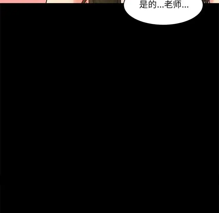 漫画《情迷研究室》第10话第36张图