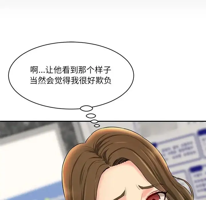 漫画《情迷研究室》第10话第43张图