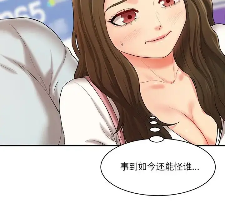 漫画《情迷研究室》第10话第44张图