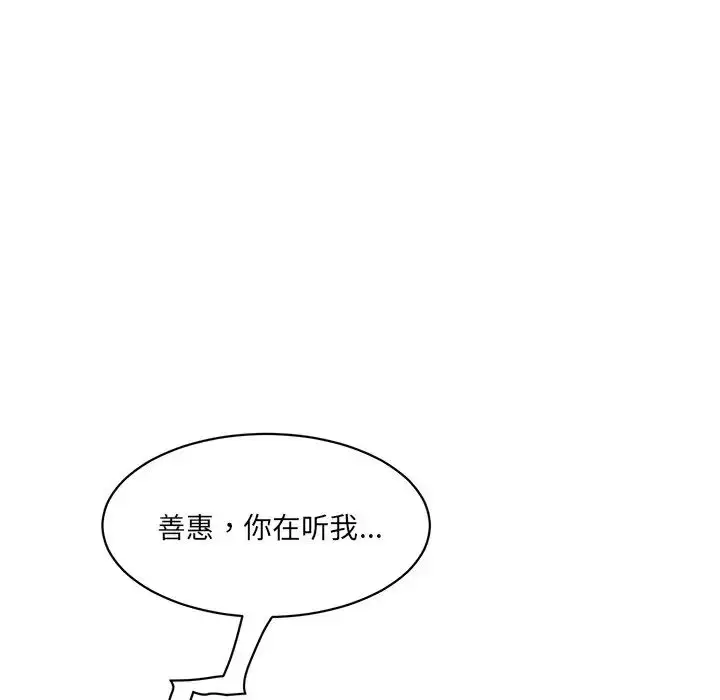 漫画《情迷研究室》第10话第45张图