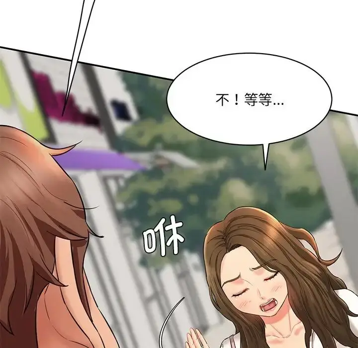 漫画《情迷研究室》第10话第46张图
