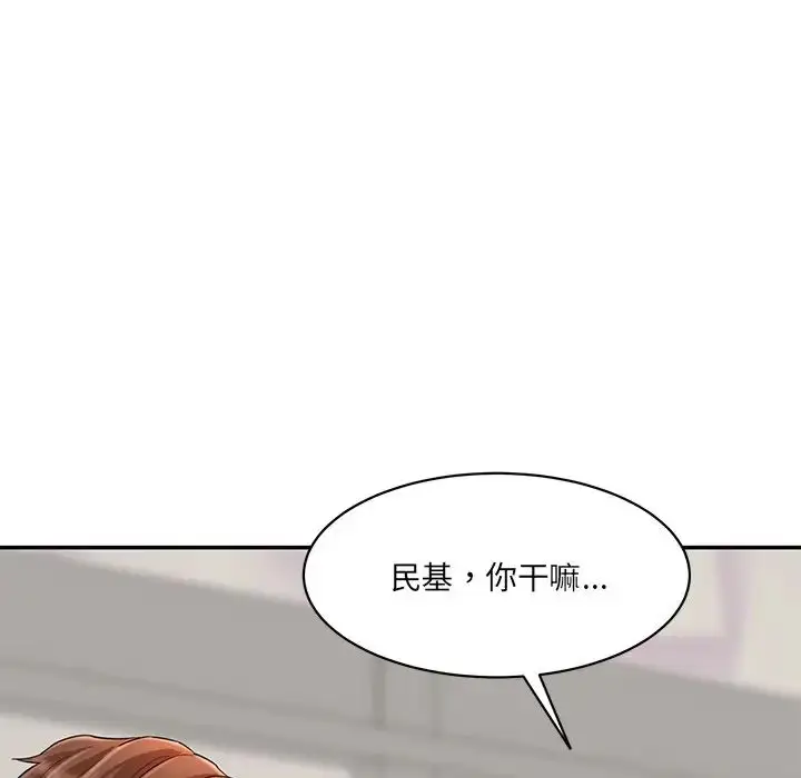 漫画《情迷研究室》第10话第5张图