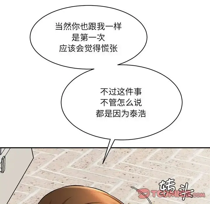 漫画《情迷研究室》第10话第52张图
