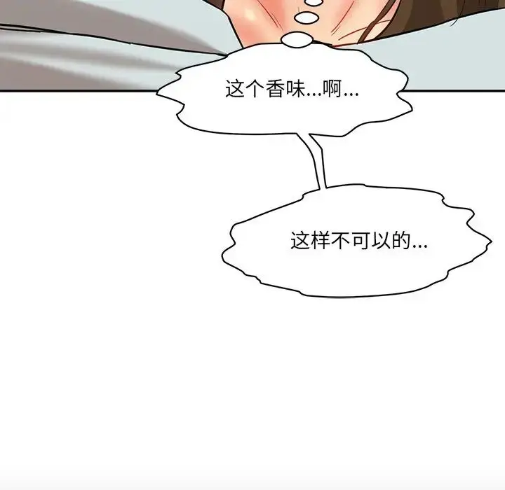 漫画《情迷研究室》第10话第63张图