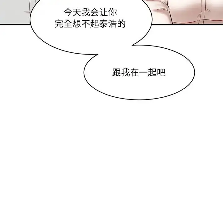 漫画《情迷研究室》第10话第7张图