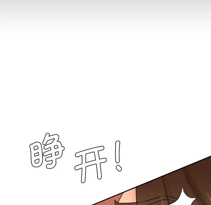 漫画《情迷研究室》第10话第74张图