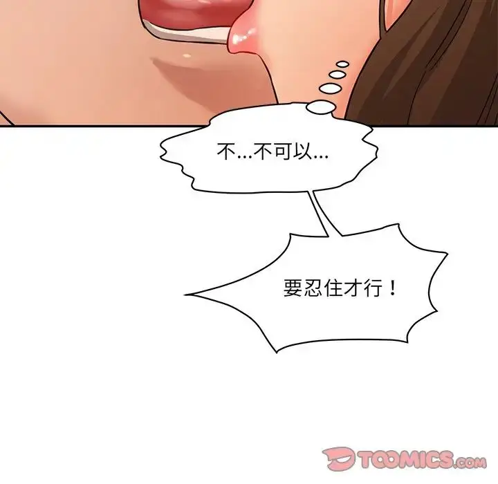 漫画《情迷研究室》第10话第76张图