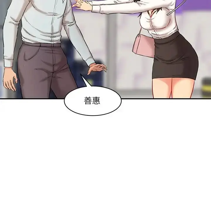 漫画《情迷研究室》第10话第78张图