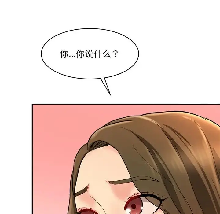 漫画《情迷研究室》第10话第8张图
