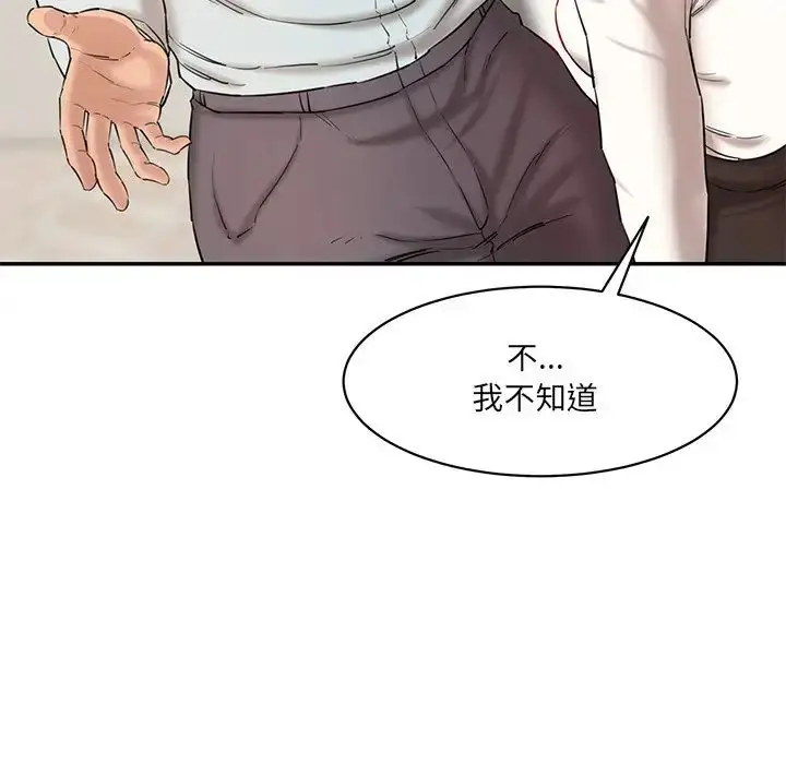 漫画《情迷研究室》第10话第81张图