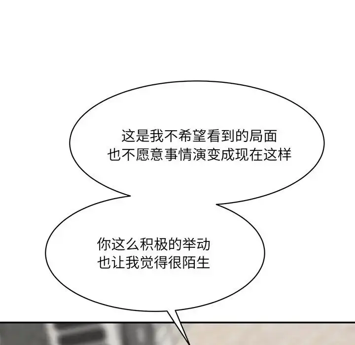 漫画《情迷研究室》第10话第82张图