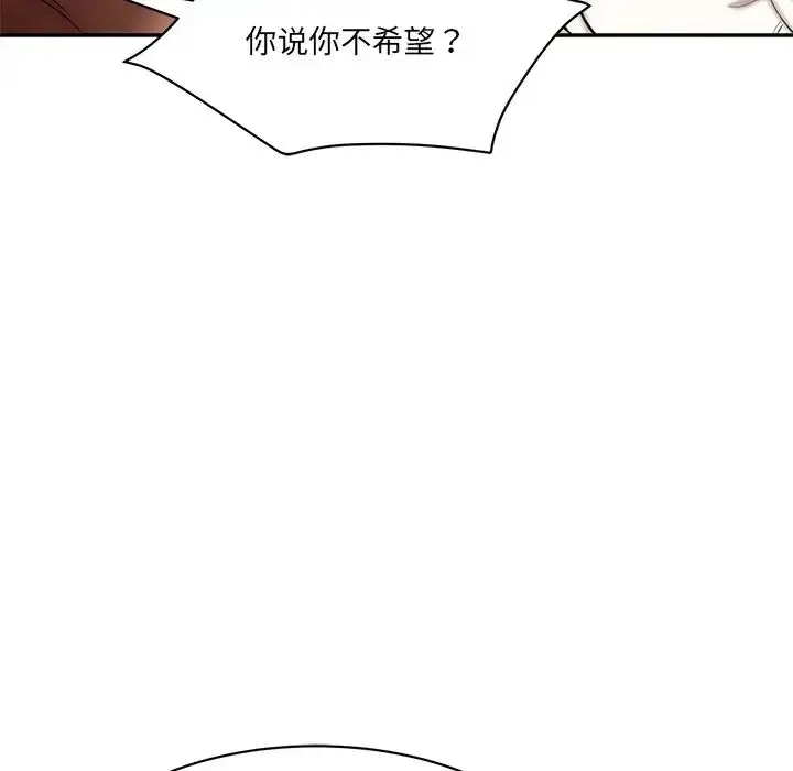 漫画《情迷研究室》第10话第84张图