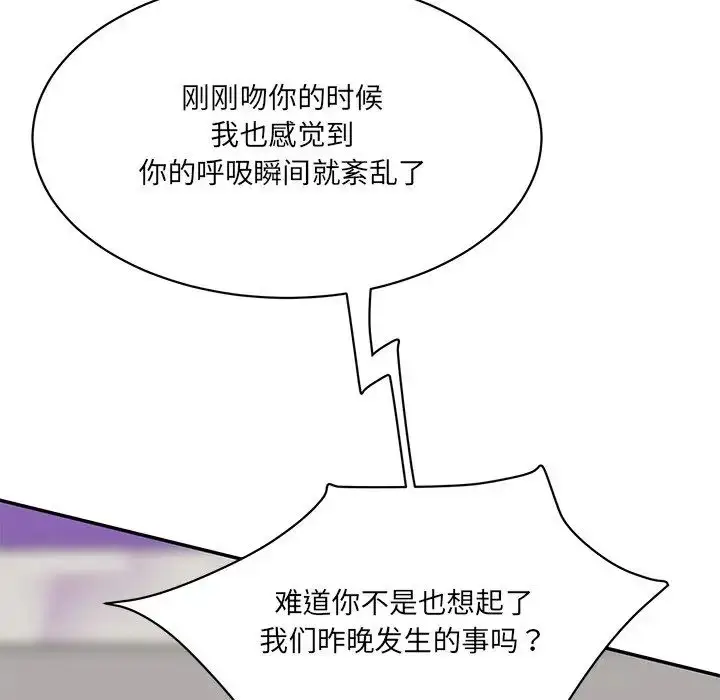 漫画《情迷研究室》第10话第85张图