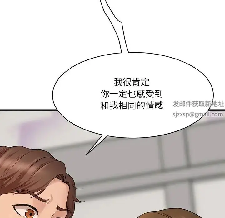 漫画《情迷研究室》第10话第89张图