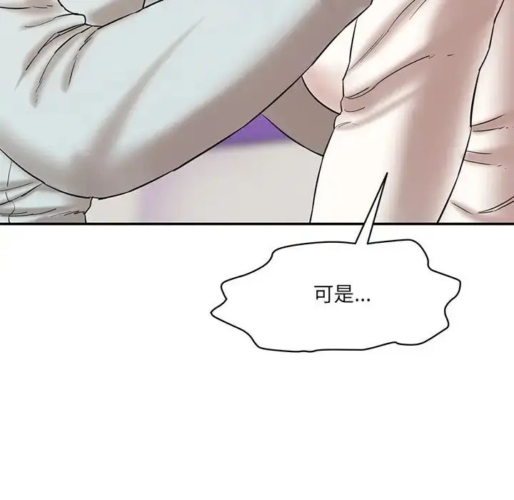 漫画《情迷研究室》第10话第91张图