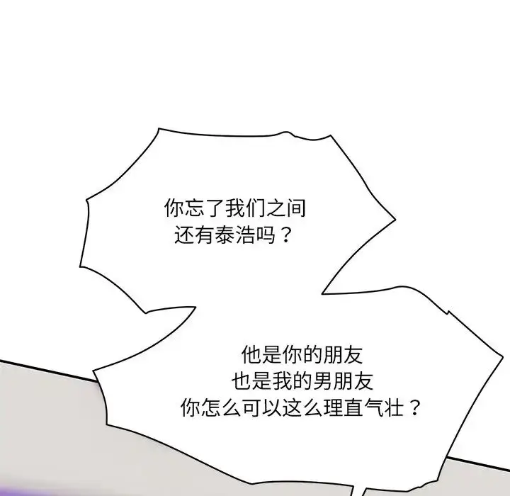 漫画《情迷研究室》第10话第95张图