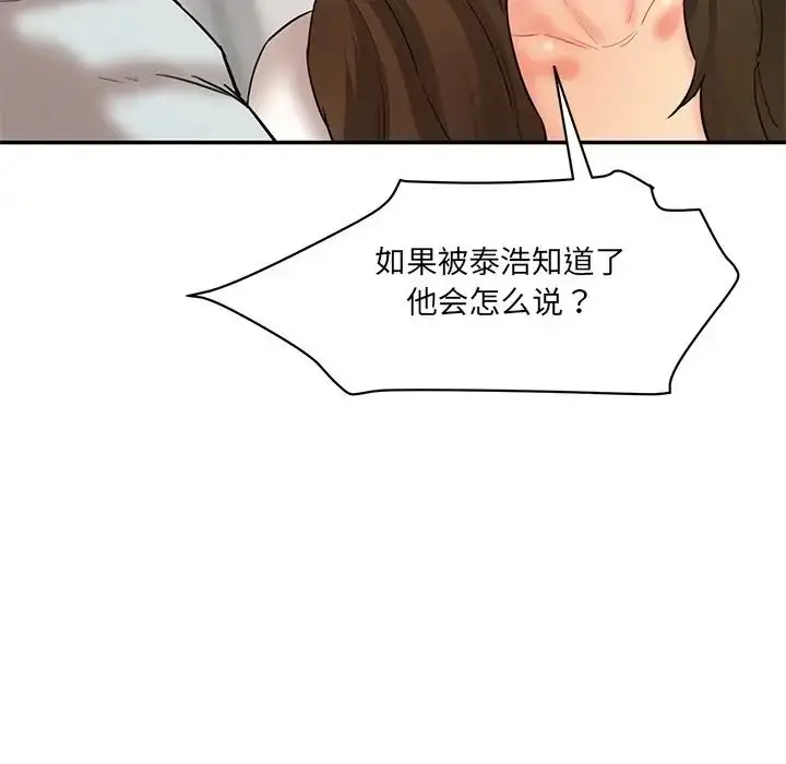 漫画《情迷研究室》第10话第97张图