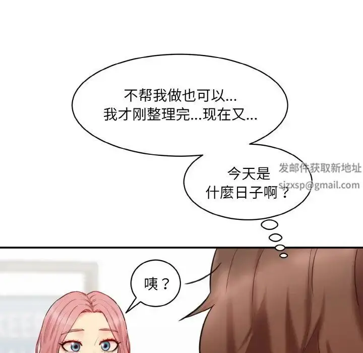 漫画《情迷研究室》第18话第10张图