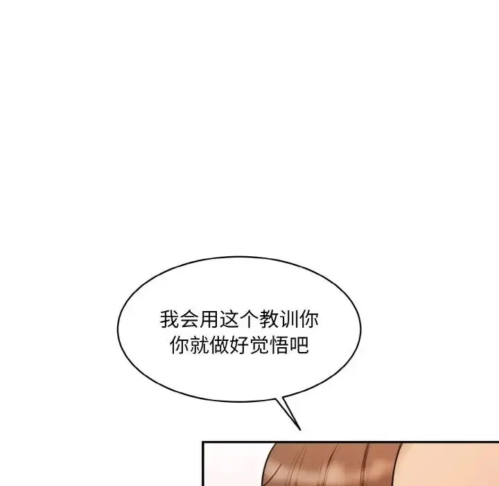 漫画《情迷研究室》第18话第103张图