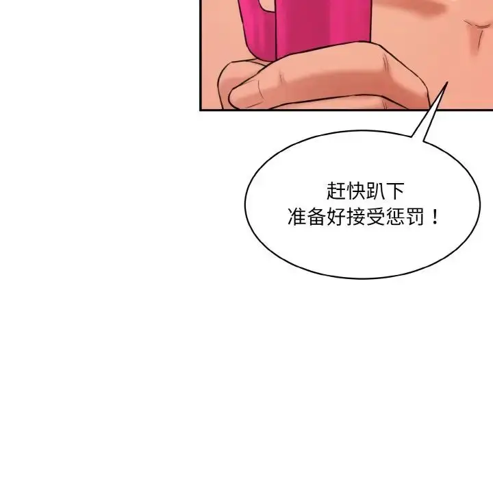 漫画《情迷研究室》第18话第105张图