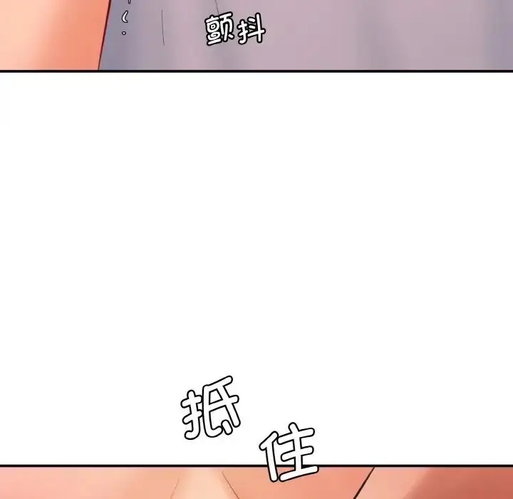 漫画《情迷研究室》第18话第113张图