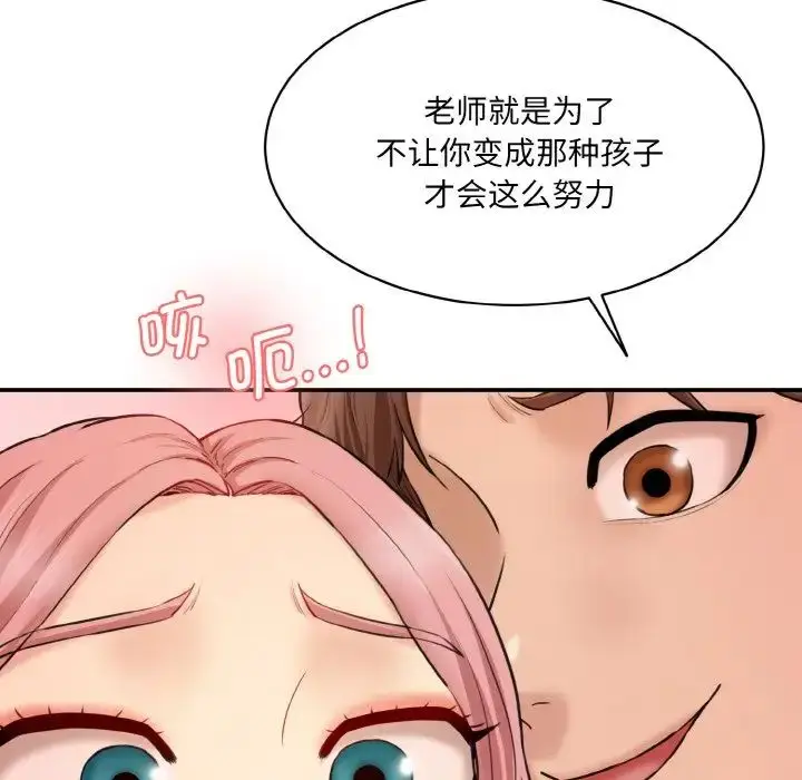 漫画《情迷研究室》第18话第124张图