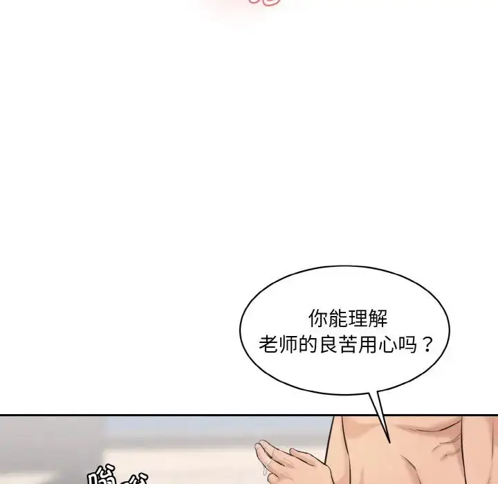 漫画《情迷研究室》第18话第126张图