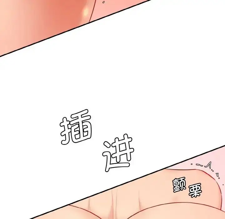 漫画《情迷研究室》第18话第131张图