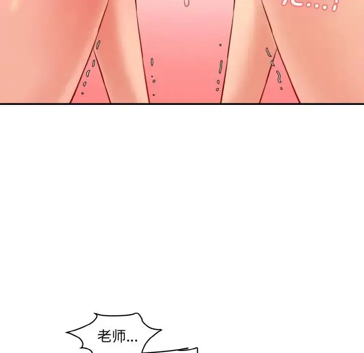 漫画《情迷研究室》第18话第133张图