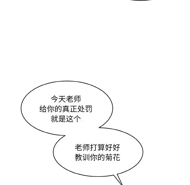 漫画《情迷研究室》第18话第136张图