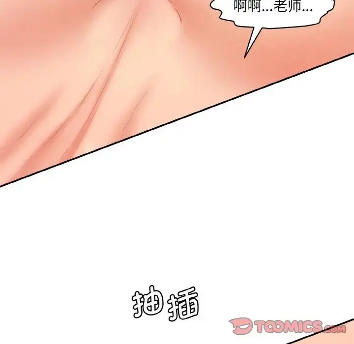 漫画《情迷研究室》第18话第138张图