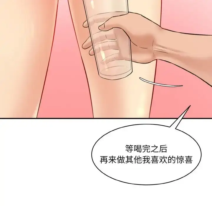 漫画《情迷研究室》第18话第14张图