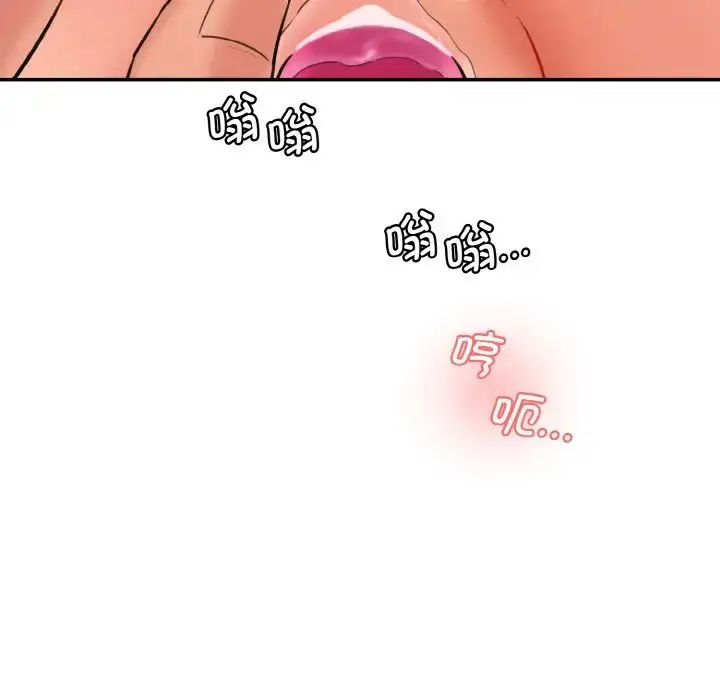 漫画《情迷研究室》第18话第140张图