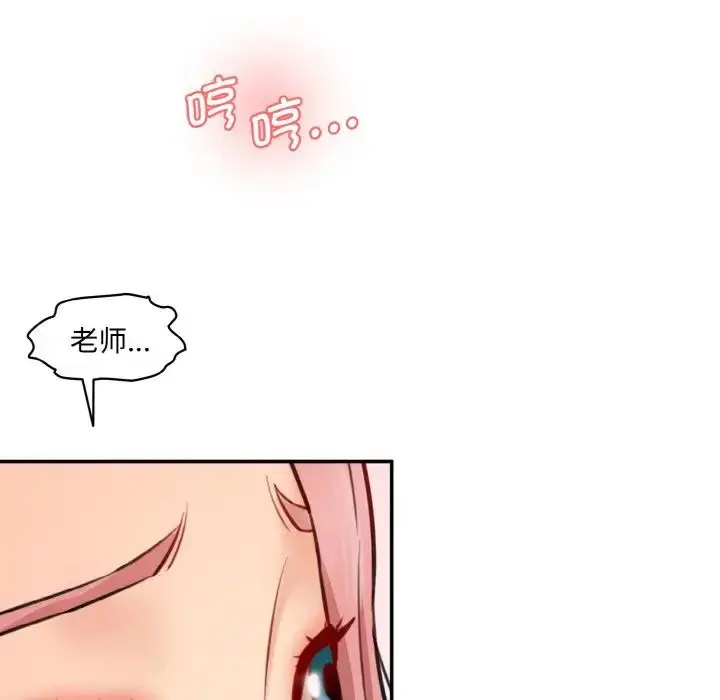 漫画《情迷研究室》第18话第141张图