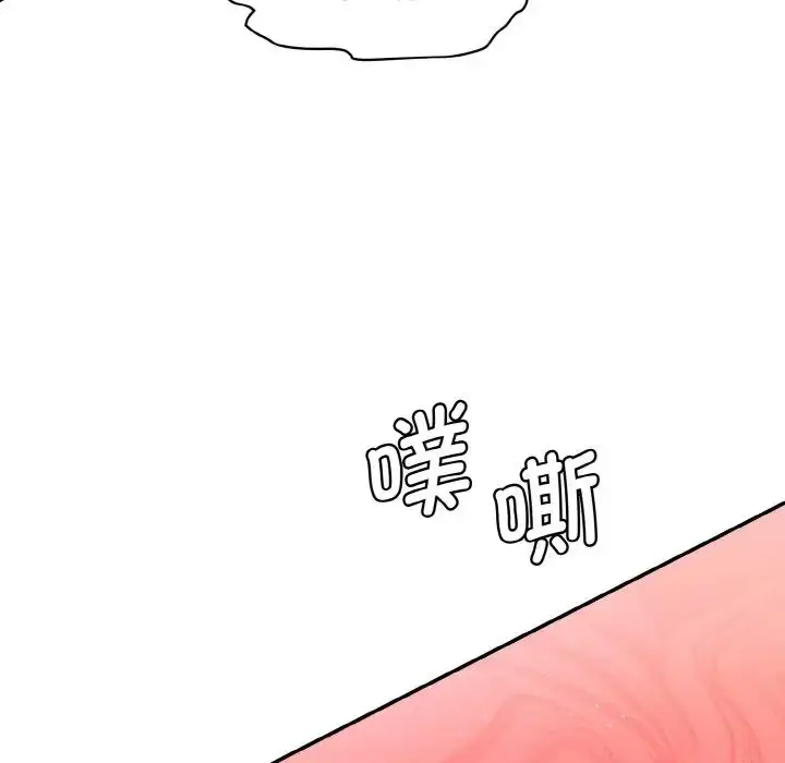 漫画《情迷研究室》第18话第143张图