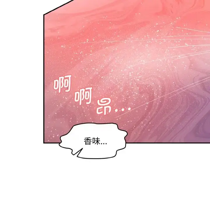 漫画《情迷研究室》第18话第144张图