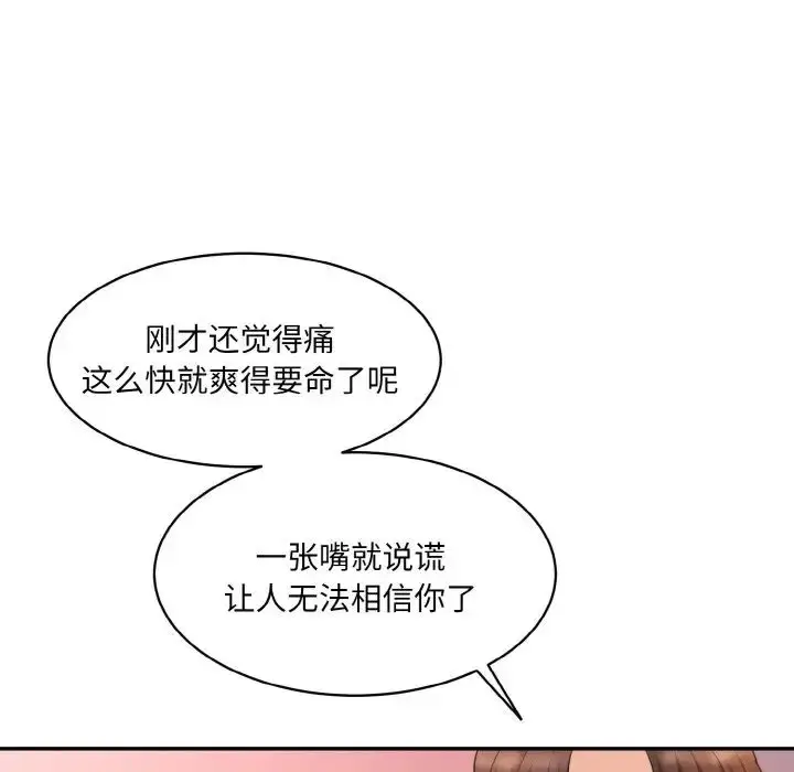 漫画《情迷研究室》第18话第145张图