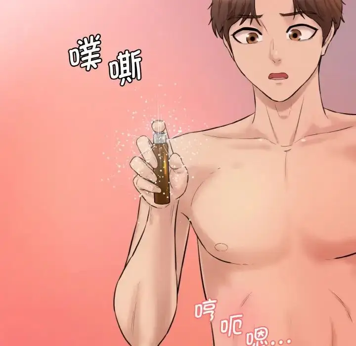 漫画《情迷研究室》第18话第146张图