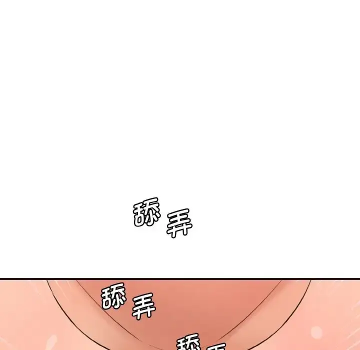 漫画《情迷研究室》第18话第148张图