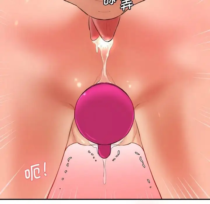 漫画《情迷研究室》第18话第149张图