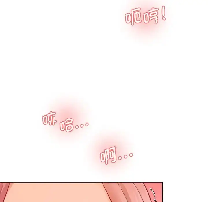 漫画《情迷研究室》第18话第150张图