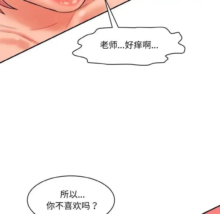 漫画《情迷研究室》第18话第152张图