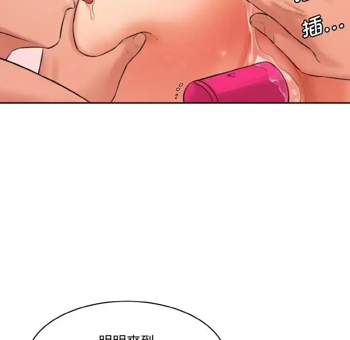 漫画《情迷研究室》第18话第154张图