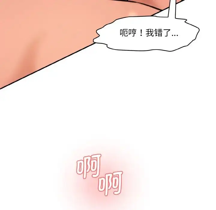 漫画《情迷研究室》第18话第157张图